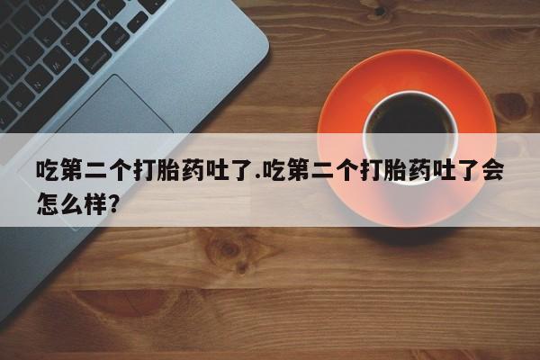 私人卖打胎药微信号，新闻 第38页